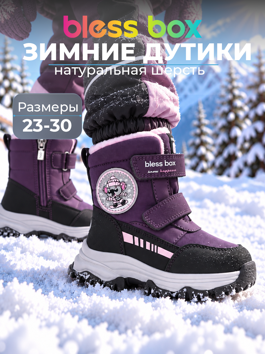 Ботинки BLESSBOX BX53676B - фото 2