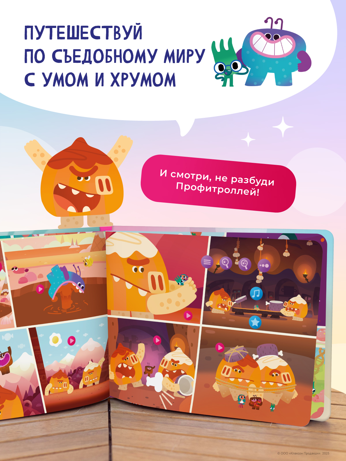 Книга Abumba Fingerbook Ум и Хрум - фото 4