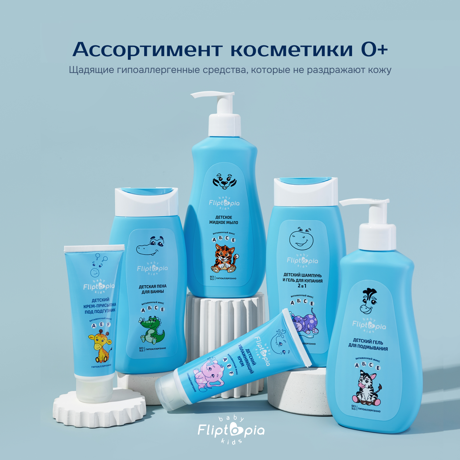 Гель Fliptopia Baby 250 мл - фото 8