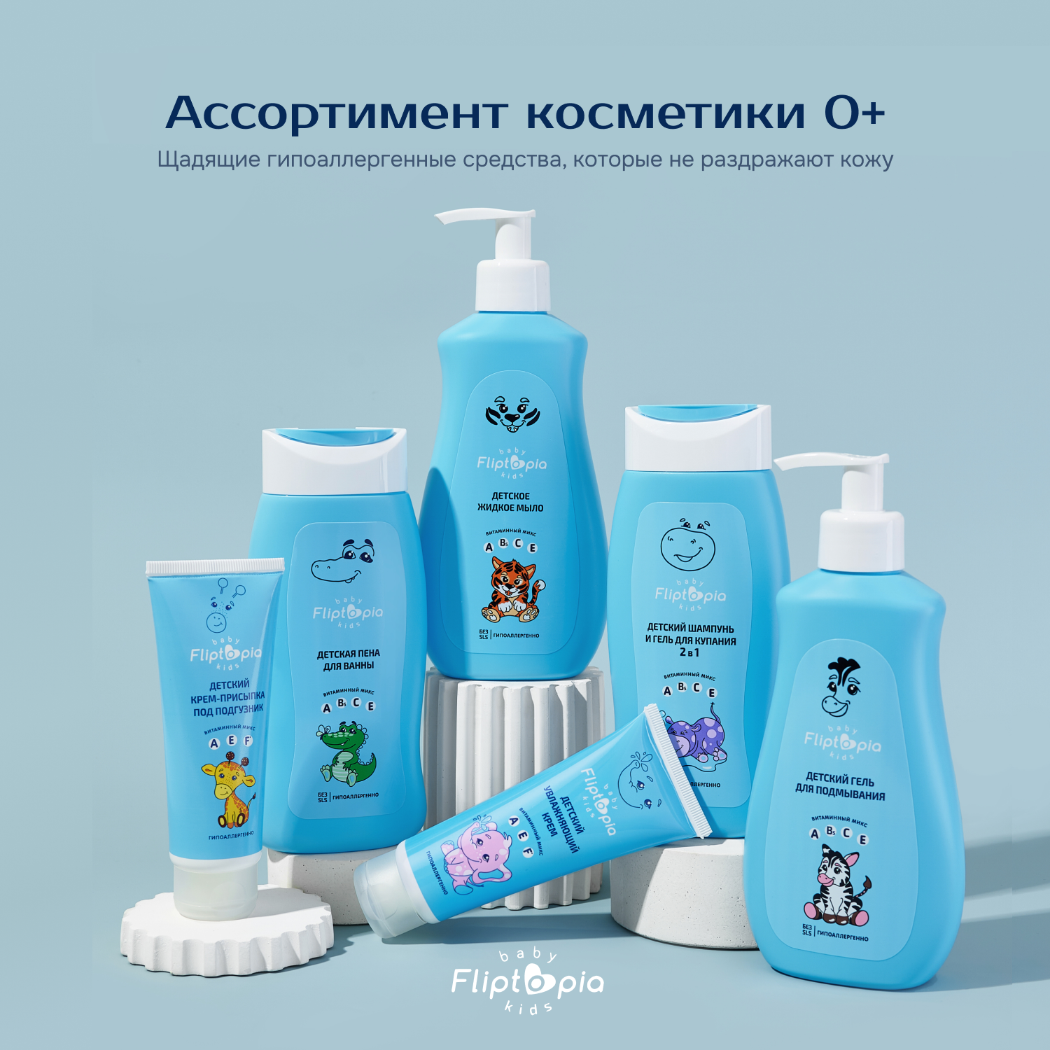 Гель Fliptopia Baby 250 мл - фото 8