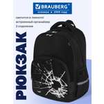 Рюкзак Brauberg осколки