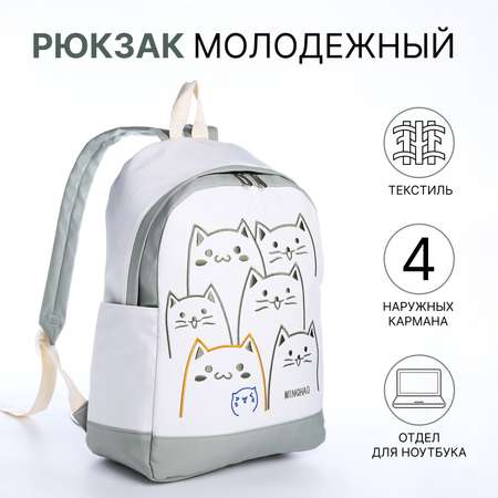 Ранец Sima-Land