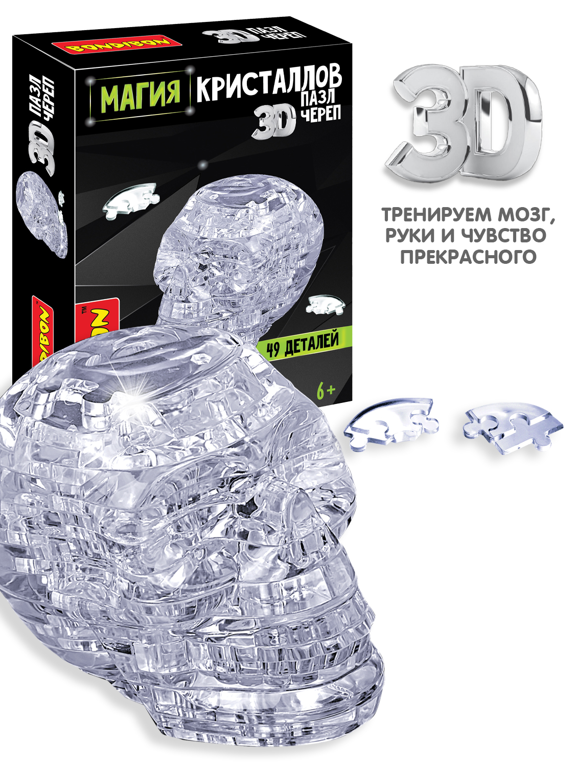 Пазл Bondibon кристаллический Череп 3D - фото 1