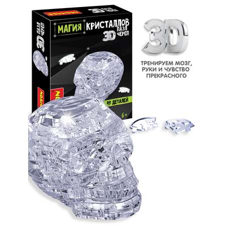 Пазл Bondibon кристаллический Череп 3D