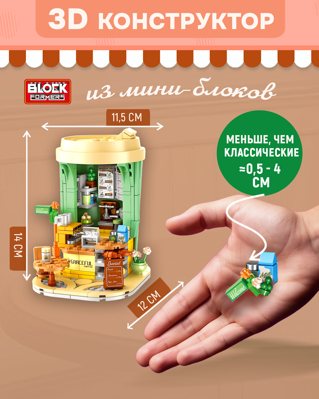 Конструктор Blockformers 268 дет. - фото 4