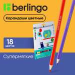 Карандаши цветные BERLINGO 18 шт.