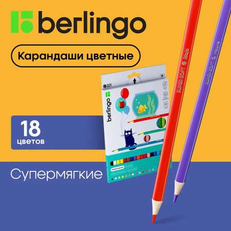 Карандаши цветные BERLINGO 18 шт.