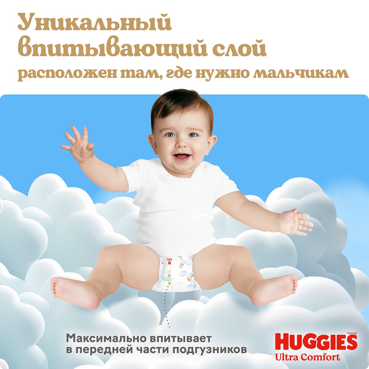 Подгузники Huggies Ultra Comfort для мальчиков 4 (8-14 кг) 66 шт. - фото 12
