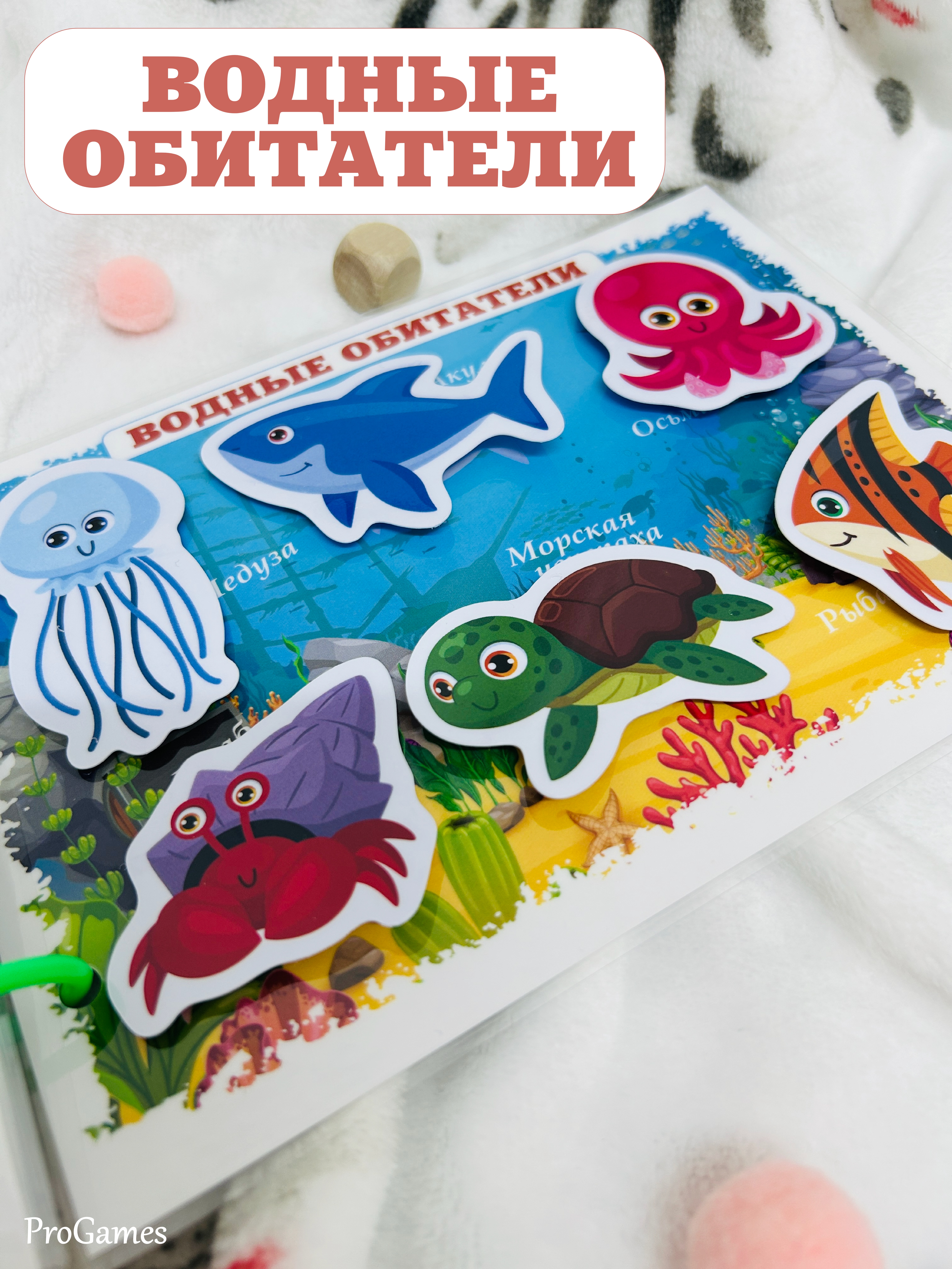 Игрушка ProGames книжка Мир животных - фото 10