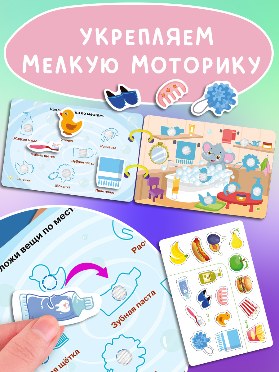 Книжка Игрушка с липучками Айфолика Играем и развиваемся Для малышей - фото 12
