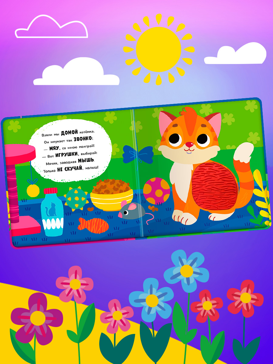 Тактильная книжка Репка Омега-Пресс Потрогай сказку для малышей - фото 8