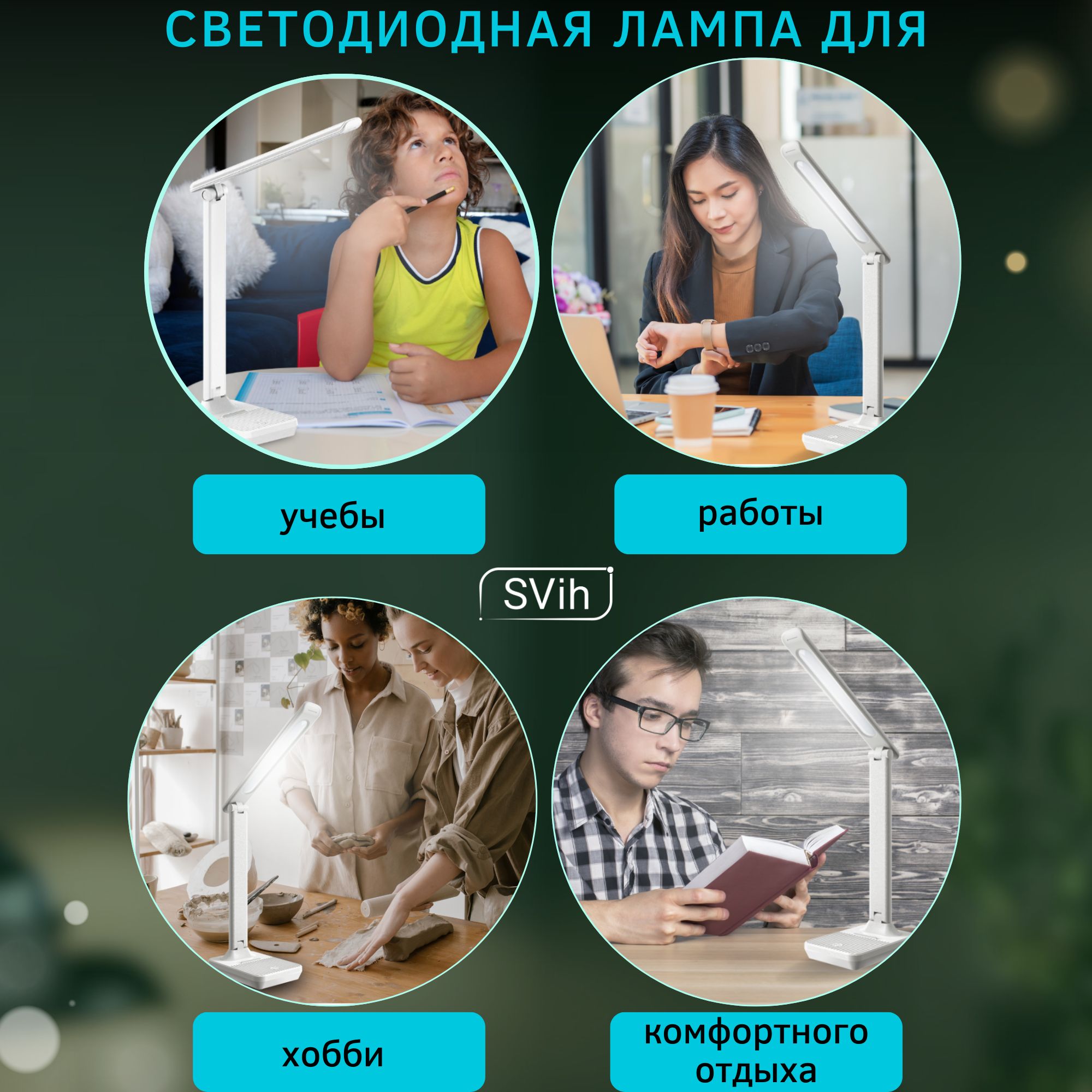 Лампа настольная аккумуляторная SVih светодиодная белая 5Вт 260Лм - фото 8