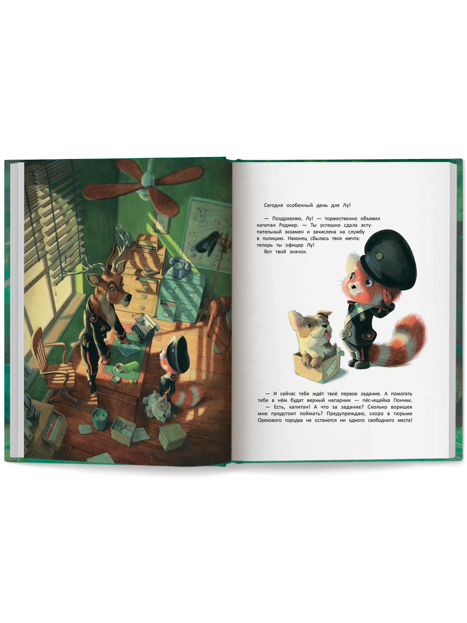 Книга Феникс Премьер Детектив Лу авт Бель ISBN 978 5 222 43278 5 - фото 12