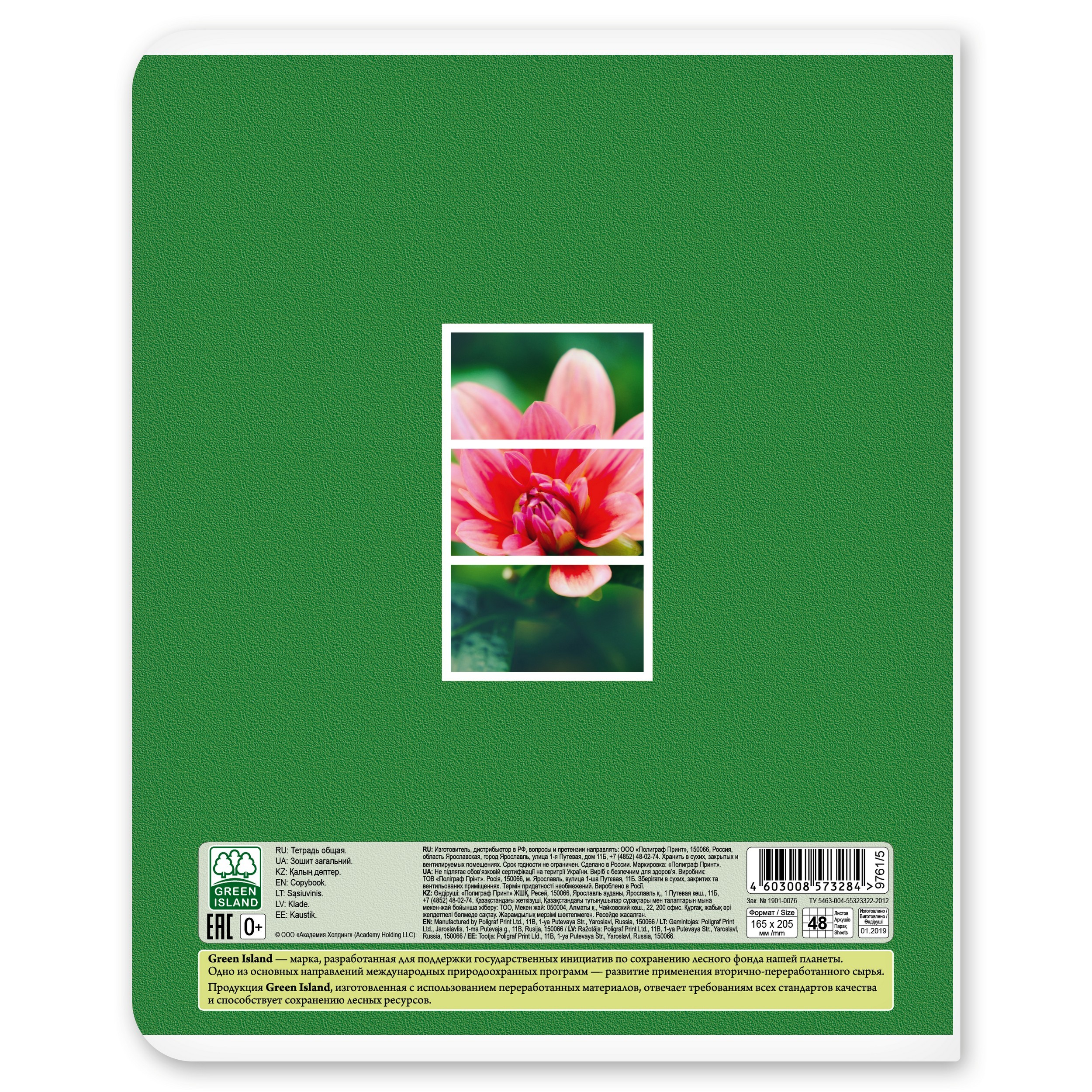 Общая тетрадь Полиграф Принт клетка 48 лист. в ассортименте - фото 7