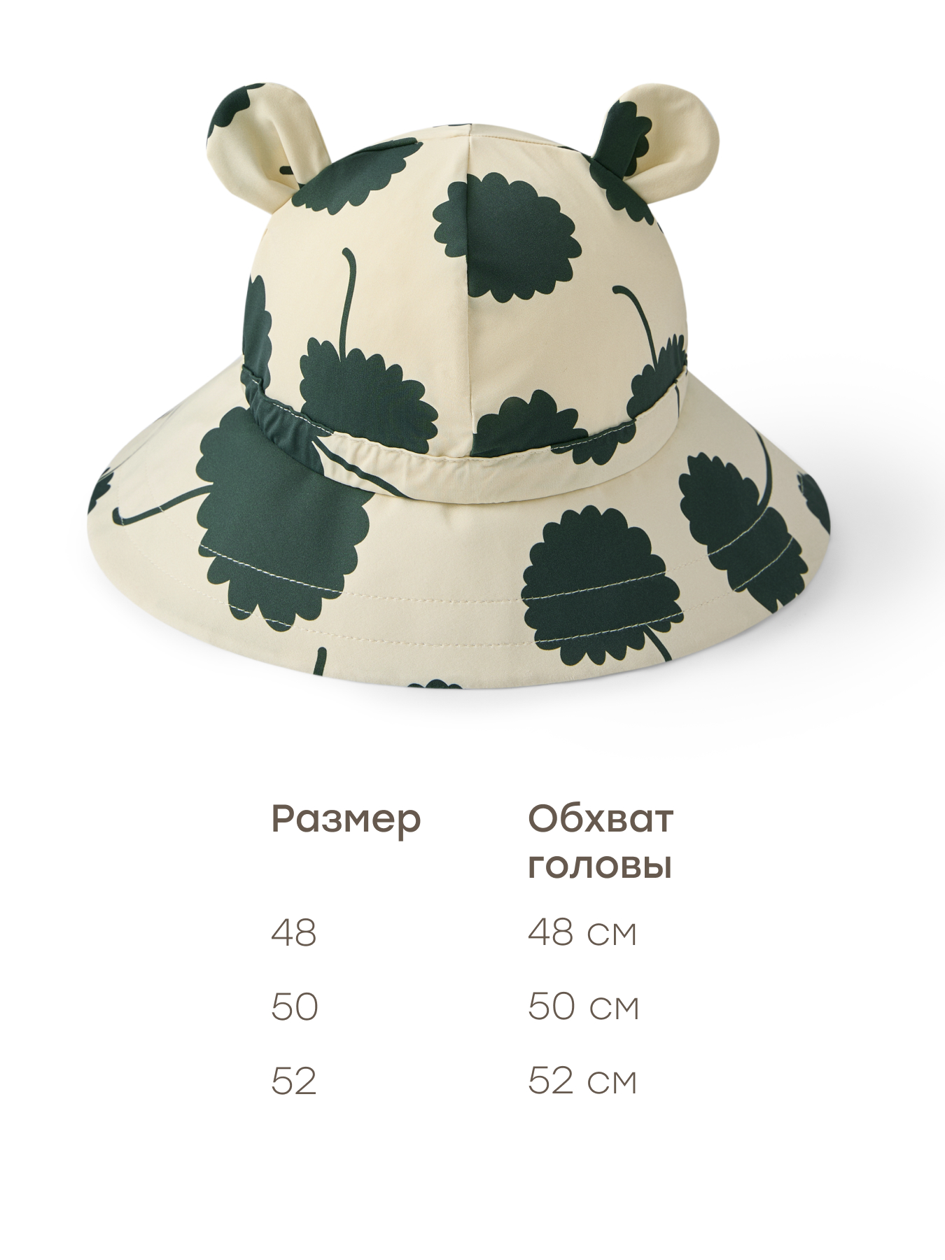 Панама Happy Baby 50646-0_leaves - фото 4