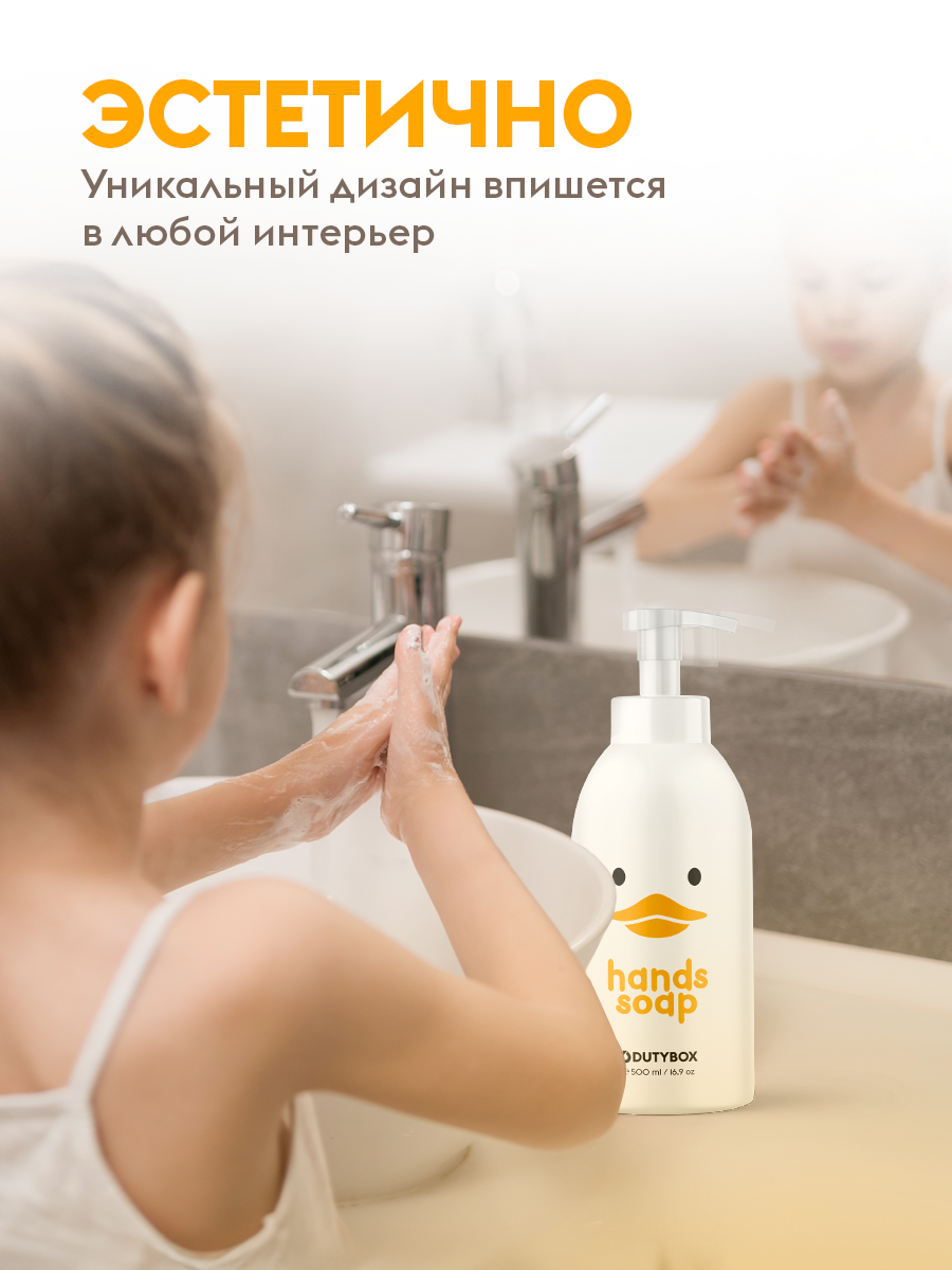 Мыло жидкое DUTYBOX + многоразовая емкость Утя 850 г 5000 мл - фото 3
