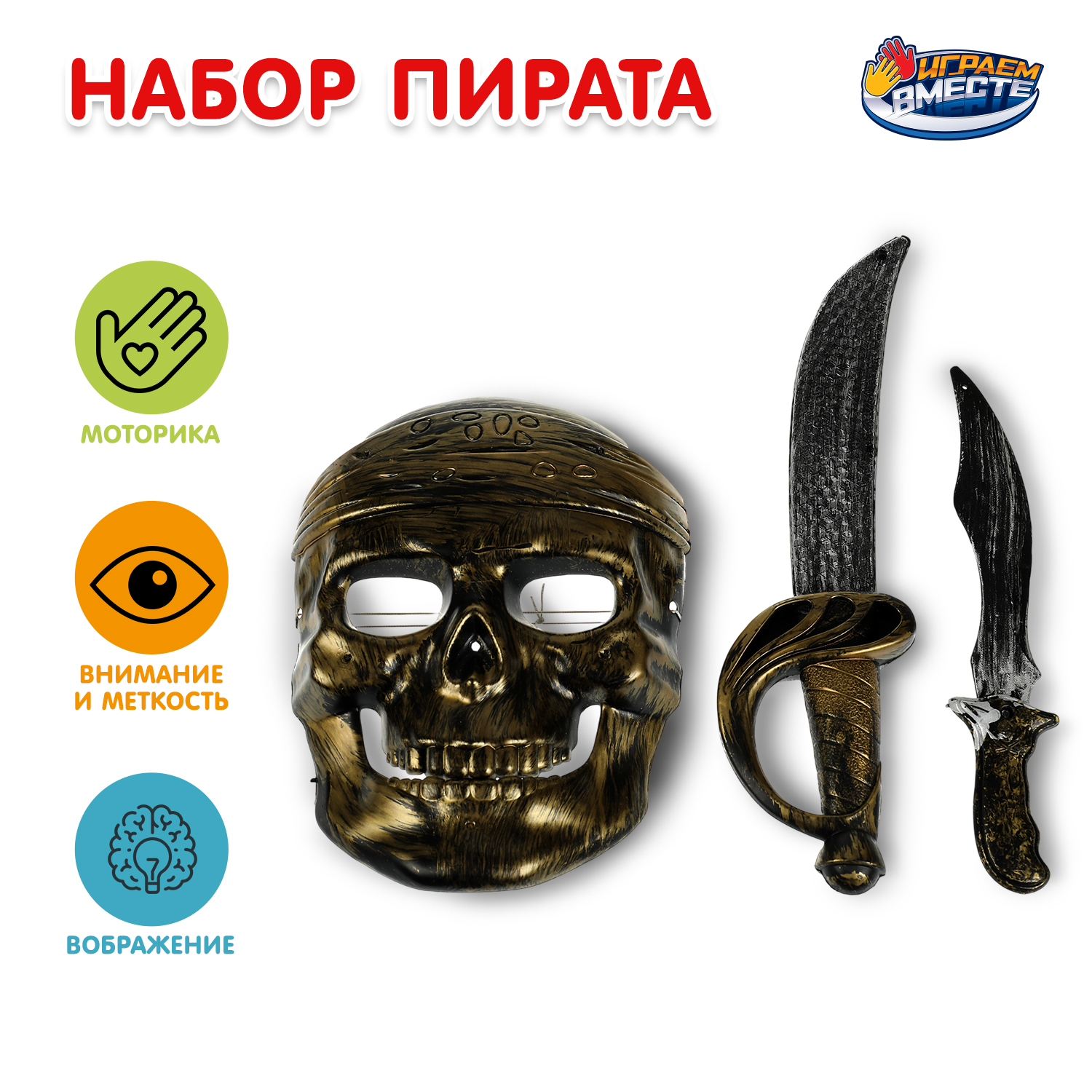 Изображение товара Игровой набор Играем вместе