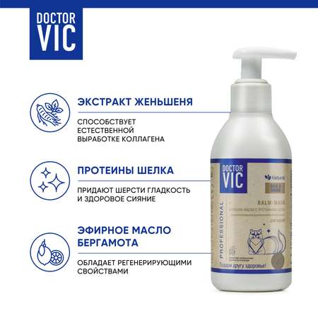 Бальзам-маска для кошек Doctor VIC с протеинами шелка 200мл