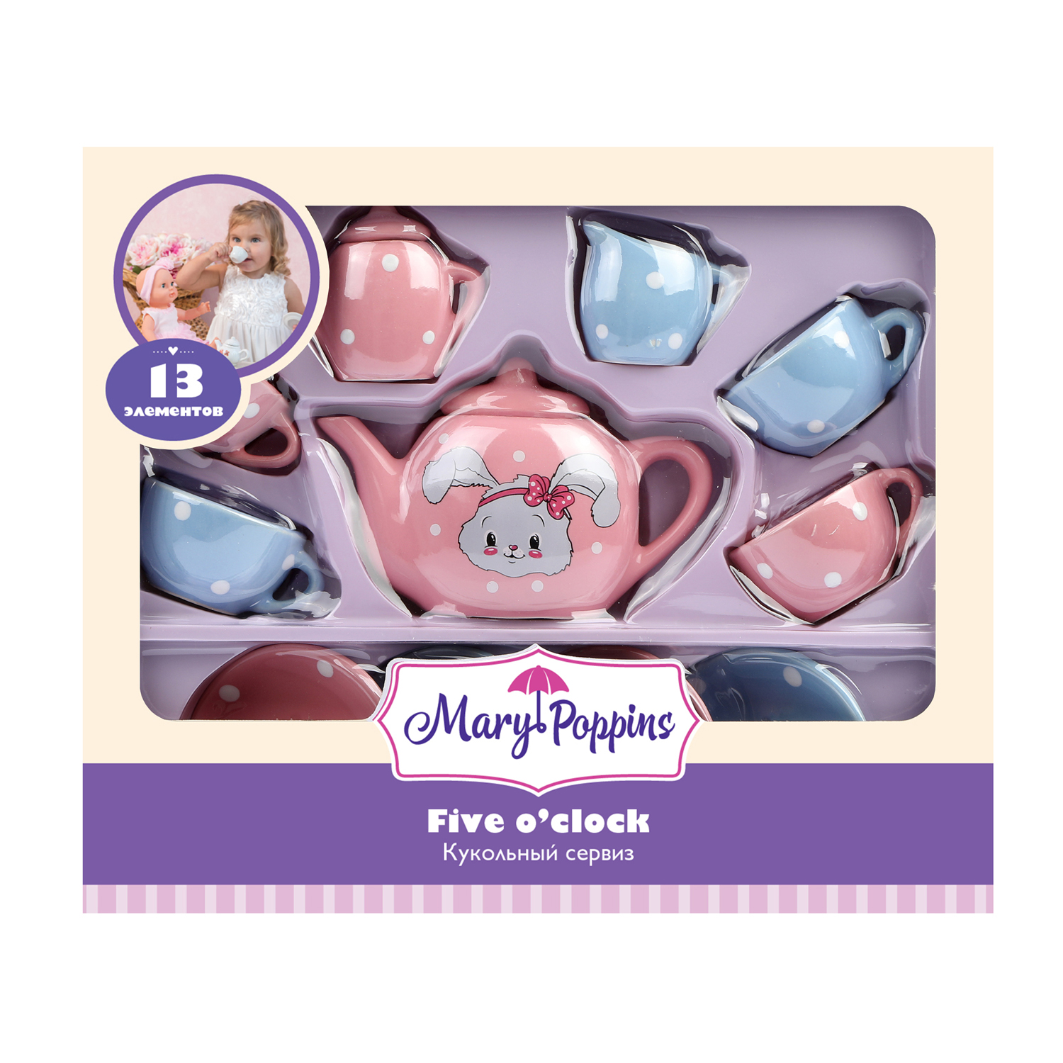 Игрушка Mary Poppins посуда - фото 7