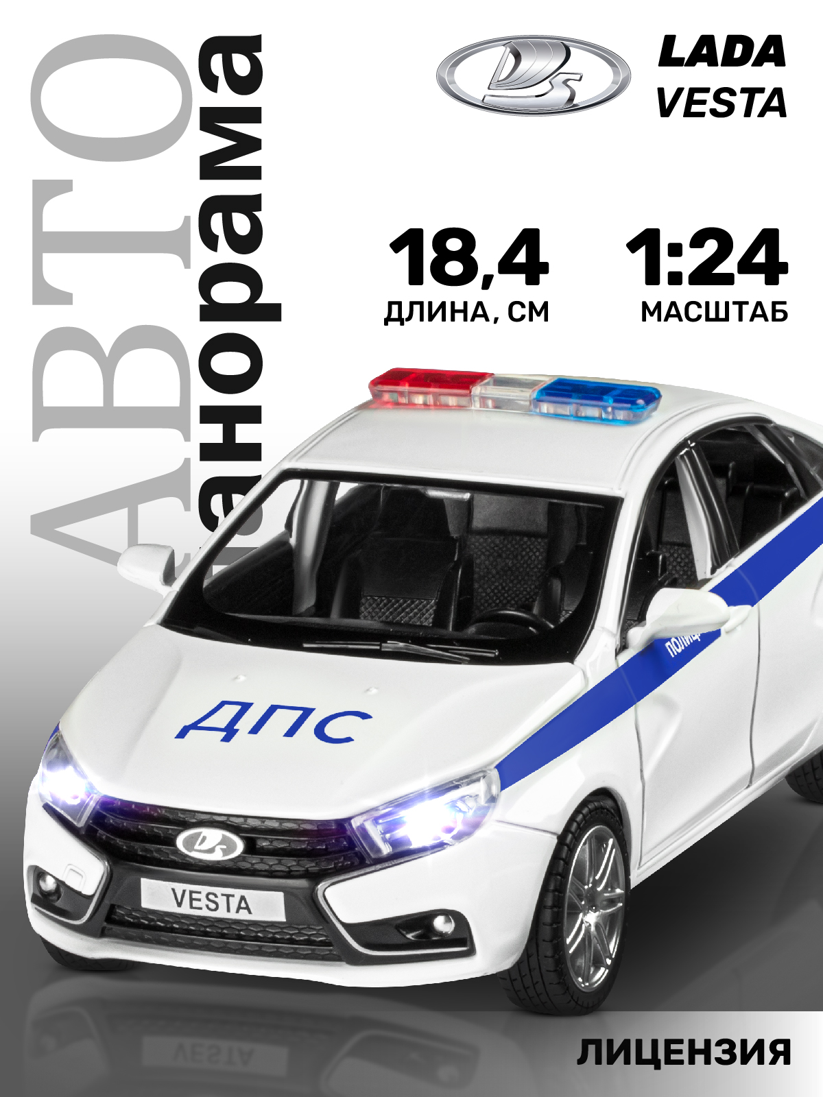 Полицейская машина АВТОпанорама LADA Vesta 1:24 JB1251151 - фото 1