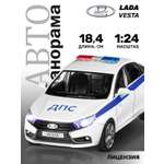Полицейская машина АВТОпанорама LADA Vesta 1:24