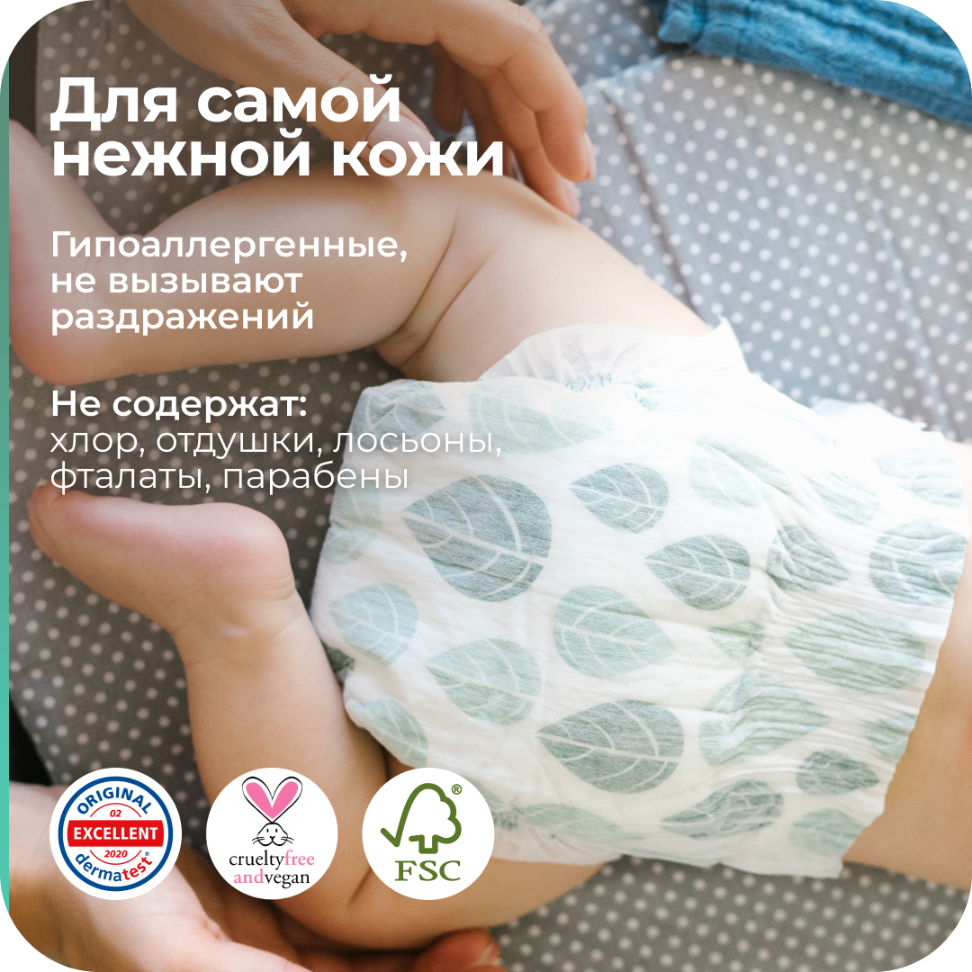 Подгузники Offspring S (3-6 кг) 24 шт. - фото 9