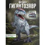 Фигурка S+S Giganotosaurus