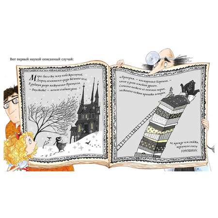 Книга Clever Принцесса и горошек