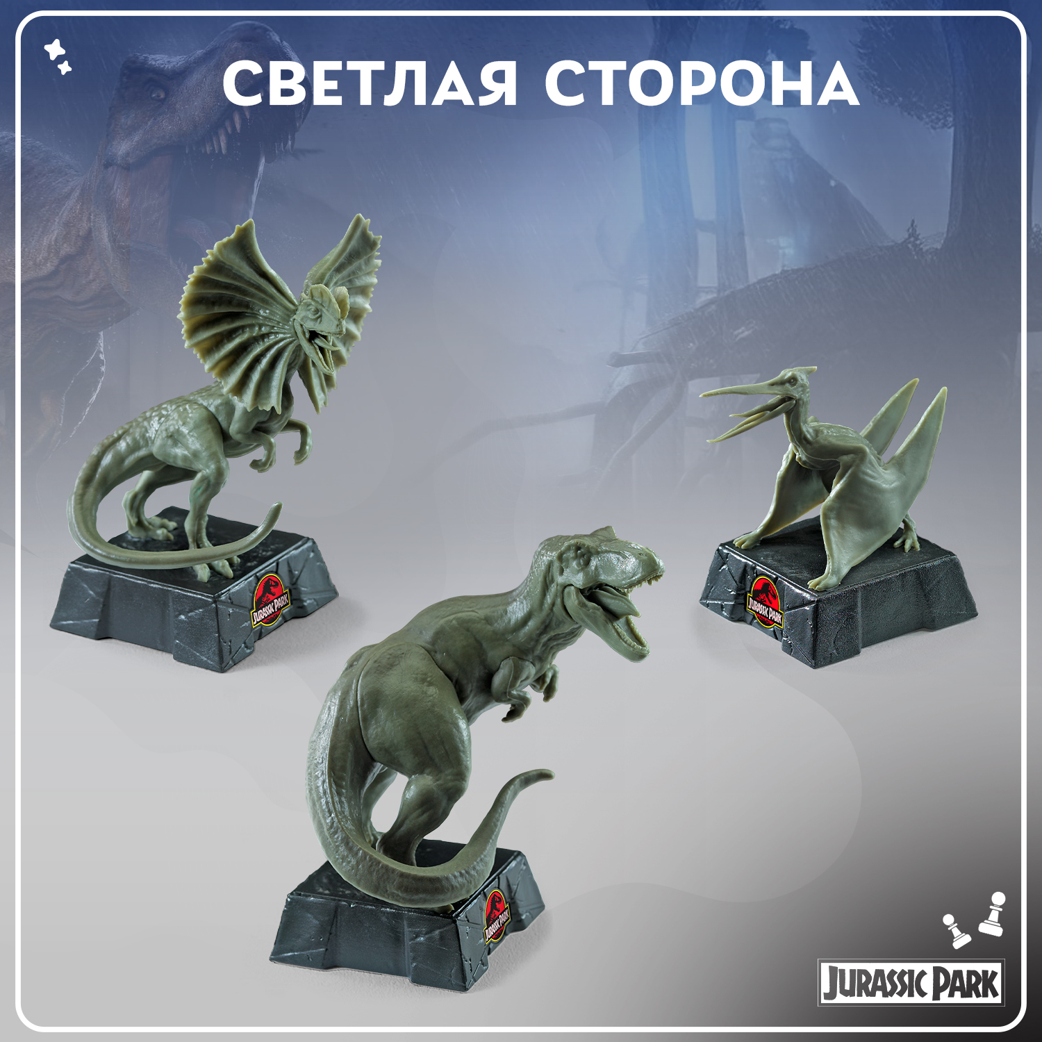 Настольная игра Jurassic Park Шахматы Парк юрского периода - фото 6