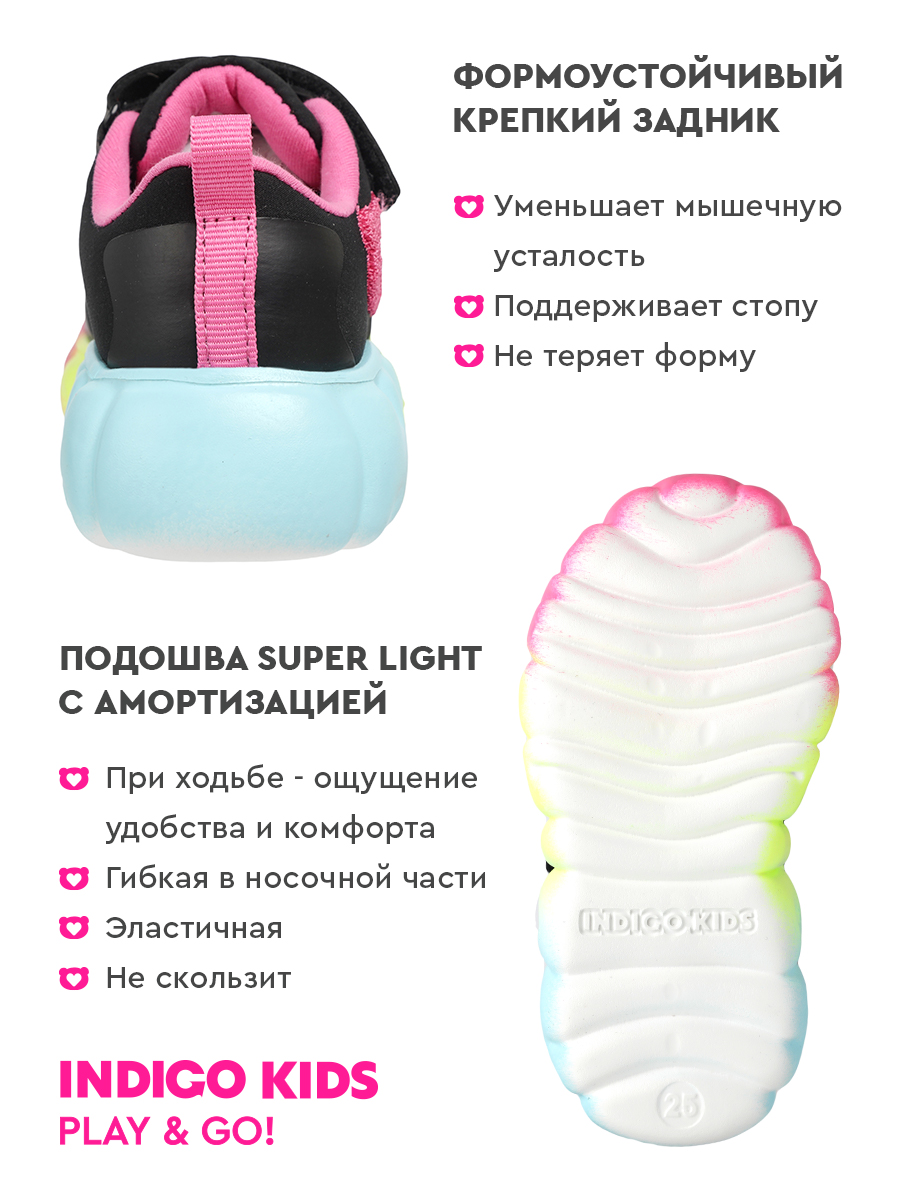 Кроссовки Indigo kids 91-050F2 - фото 7