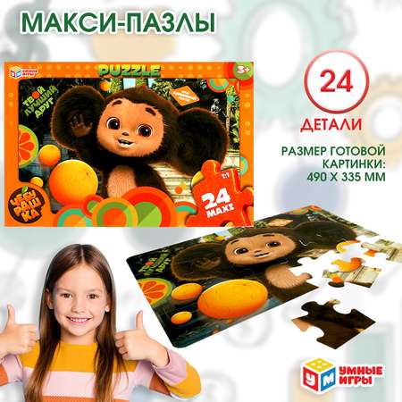 Пазл Умные игры классический