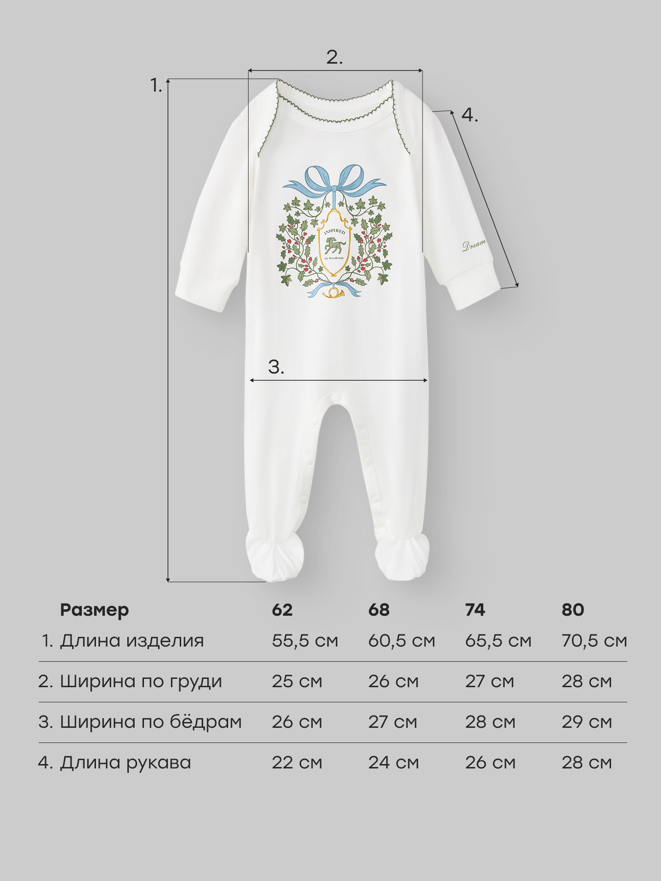 Боди и комбинезон Happy Baby 88629-0_milky-blazon - фото 5