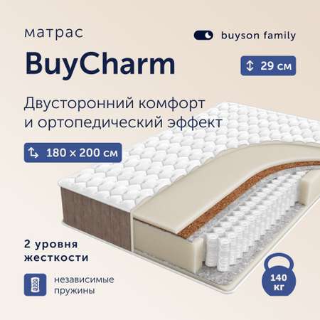 Матрас buyson BuyCharm 200х180