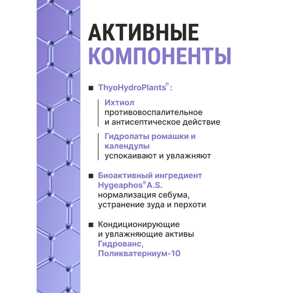 Шампунь Ichthyonella 400 мл - фото 5