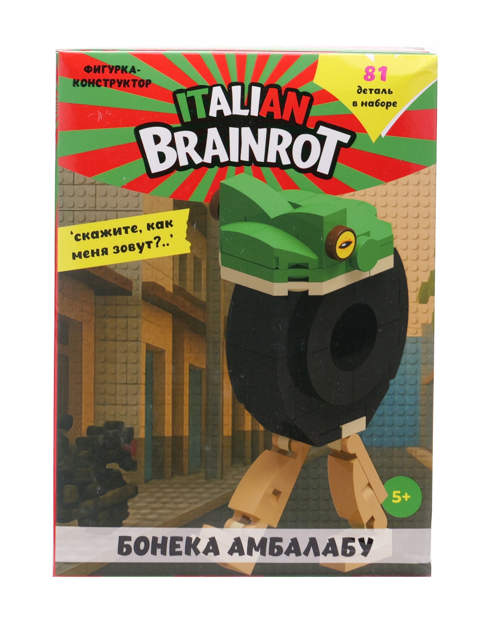 Конструктор Italian Brainrot Бонека Амбалабу 81 дет. - фото 11