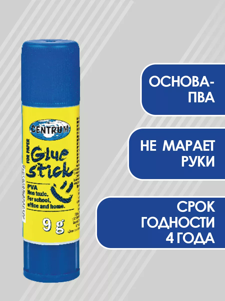 Клей-карандаш CENTRUM 3 шт. - фото 2