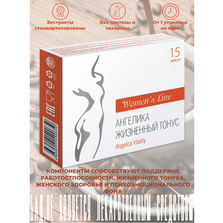 БАД Ангелика Жизненный Тонус капсулы 0.5 г №15