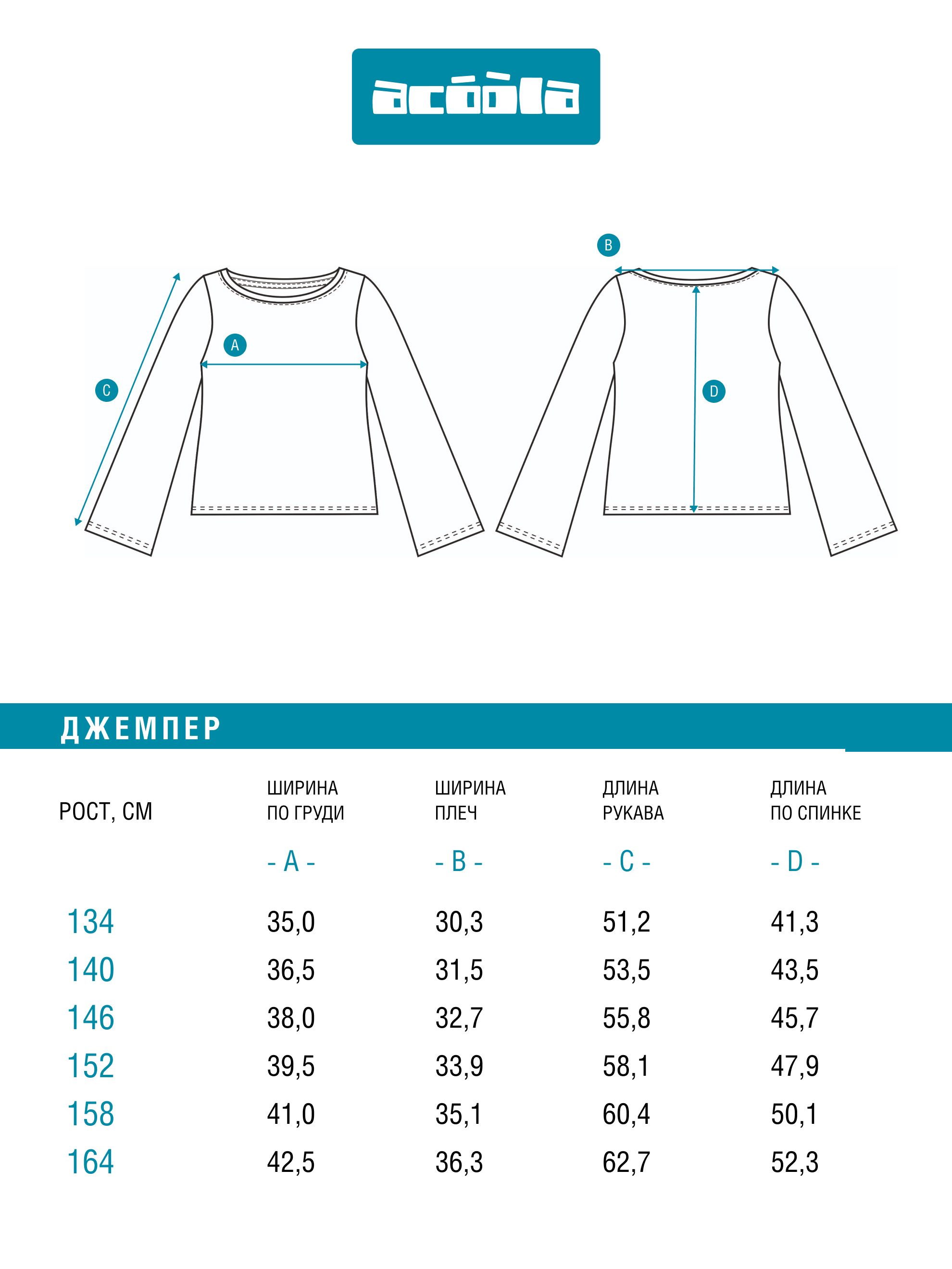 Лонгслив Acoola 20210150138_0094584 - фото 7