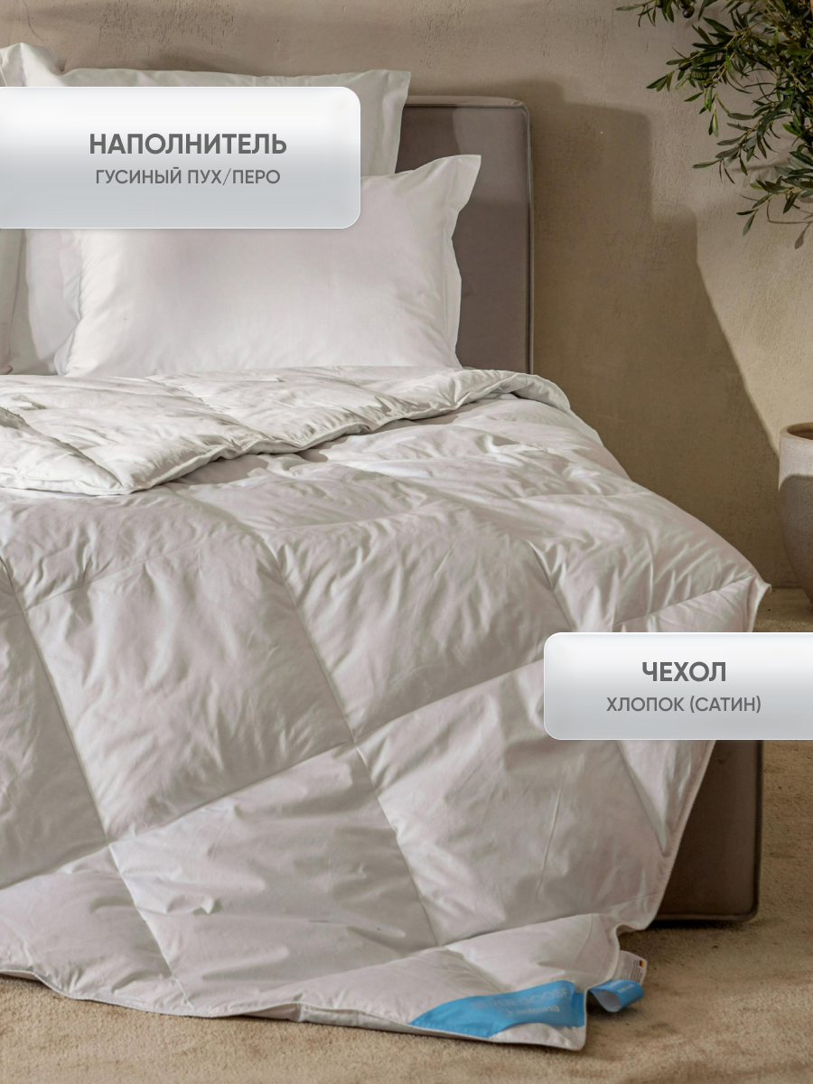 Одеяло Askona Silver Goose 200 x 220 см хлопок - фото 2