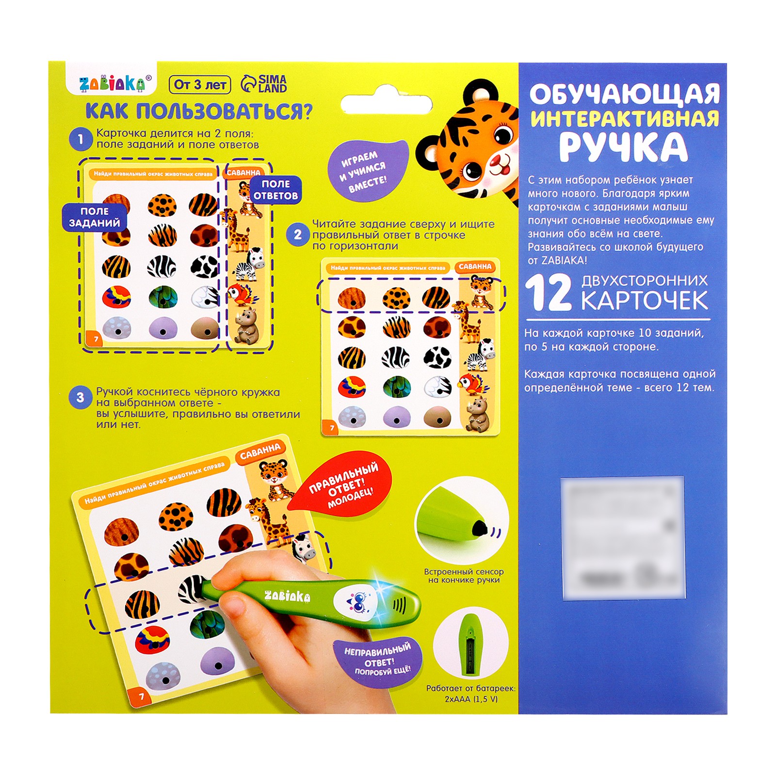 Настольная игра Zabiaka - фото 2