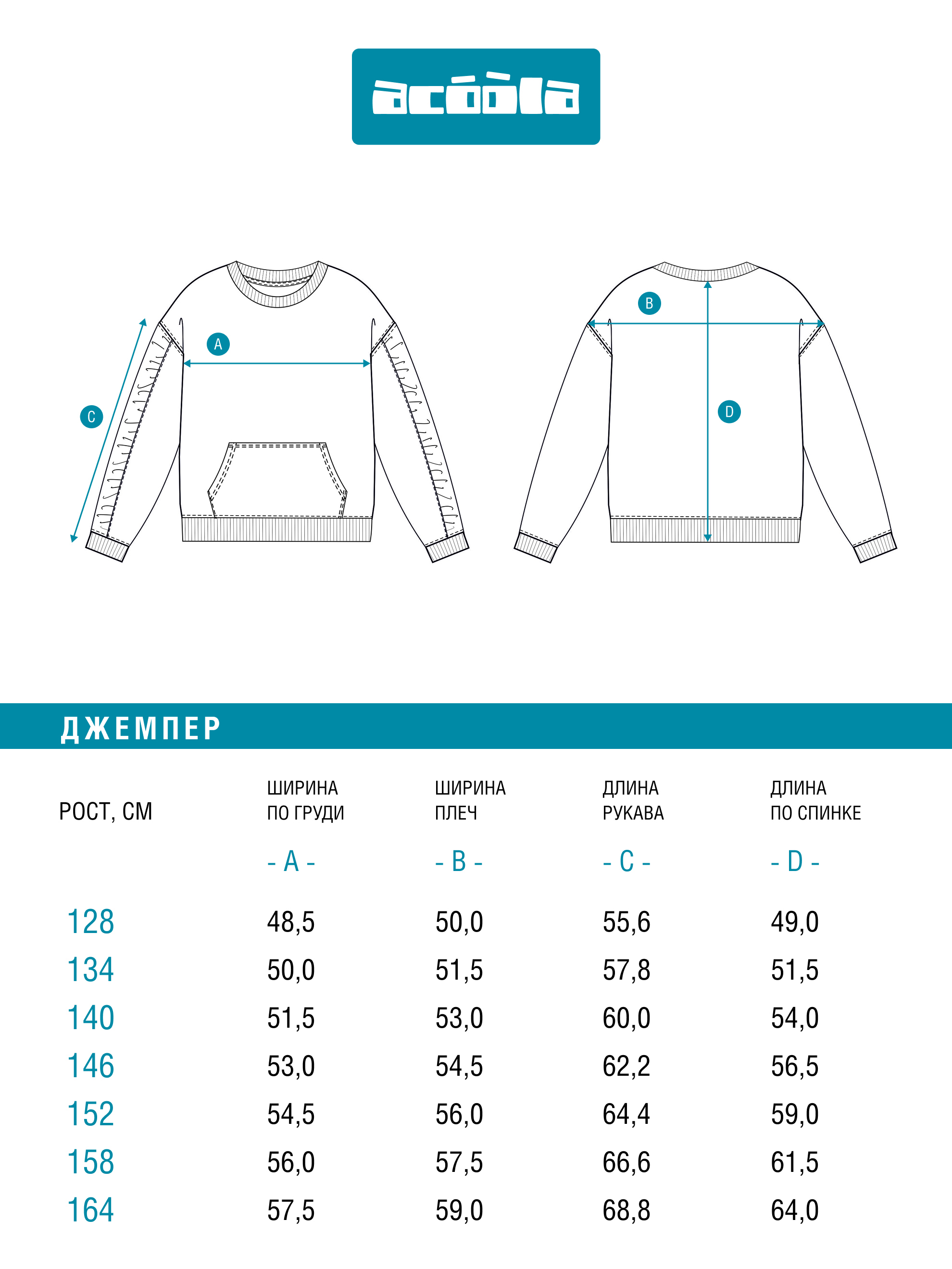 Свитшот Acoola 20210170172_0094607 - фото 9