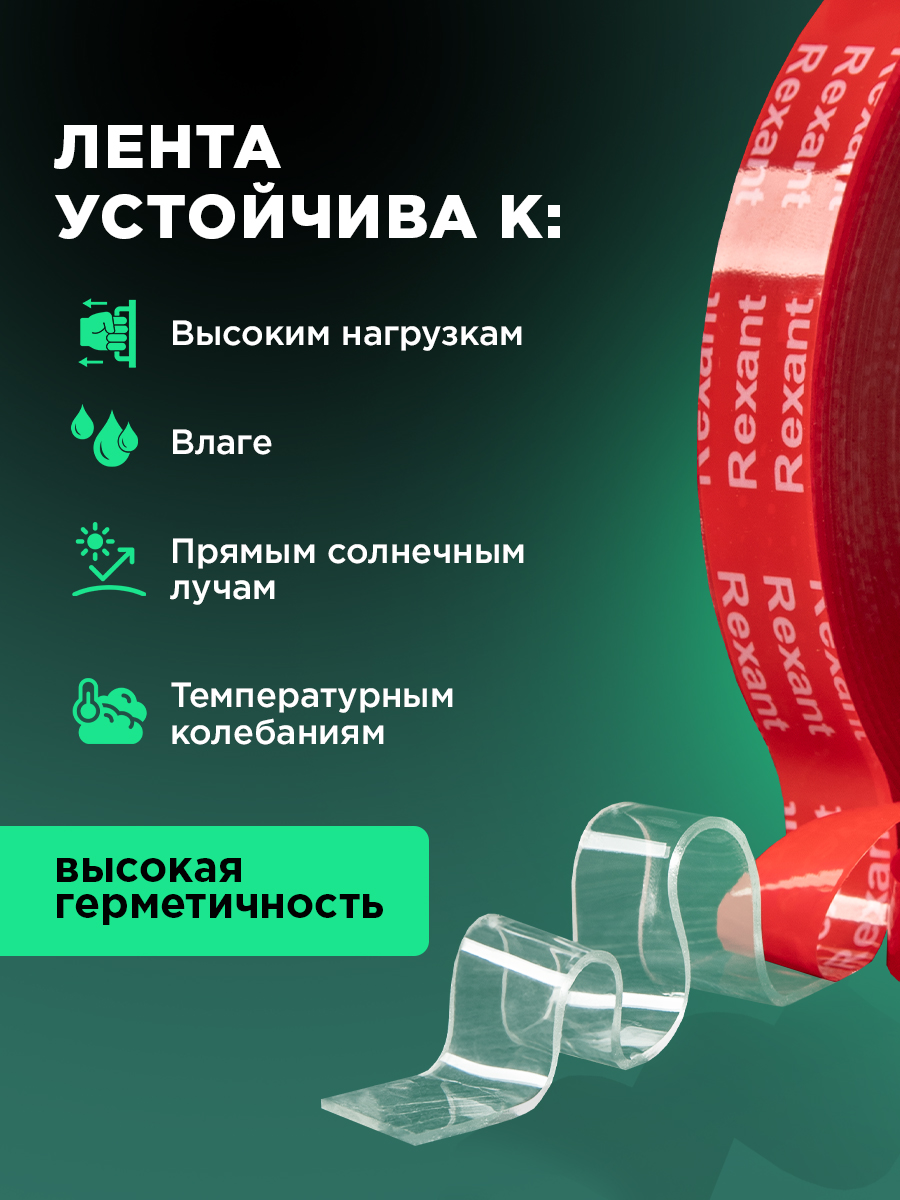 Клейкая лента REXANT прозрачный - фото 3