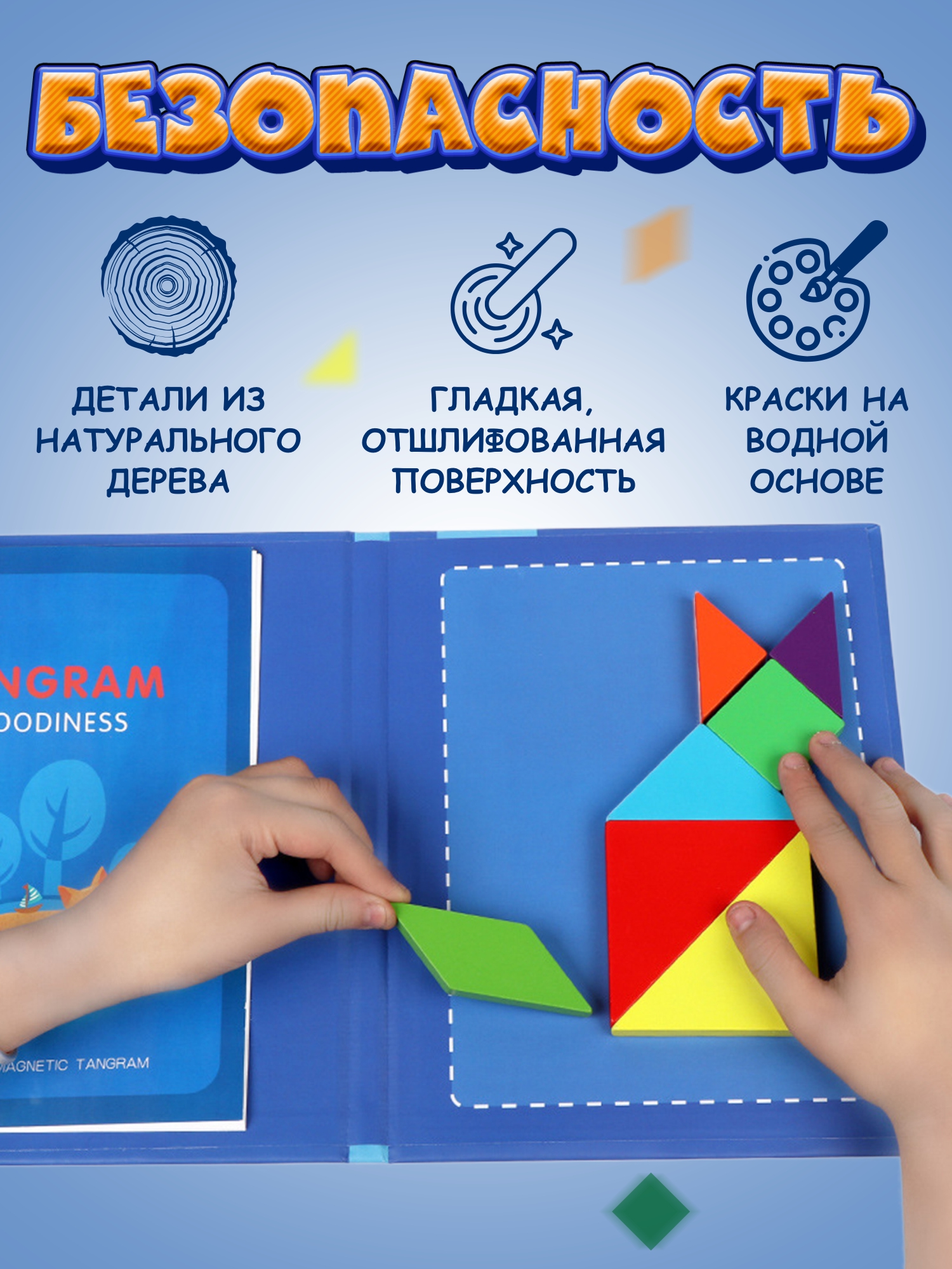 Настольная игра NR-Toys Танграм - фото 3