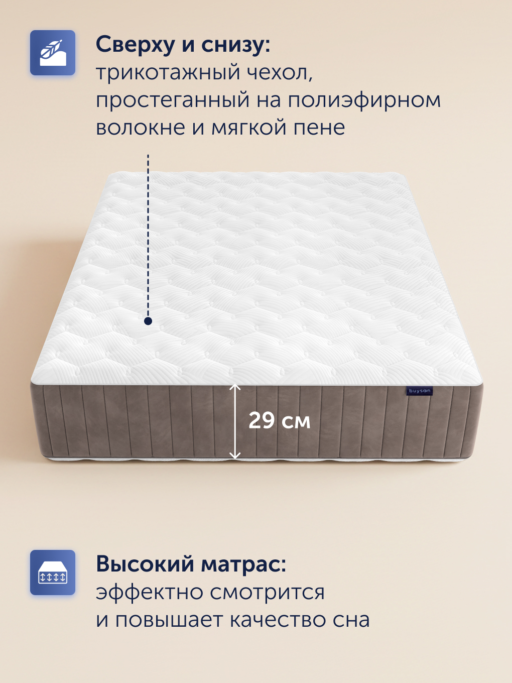 Матрас buyson BuyCharm 140х200 - фото 10