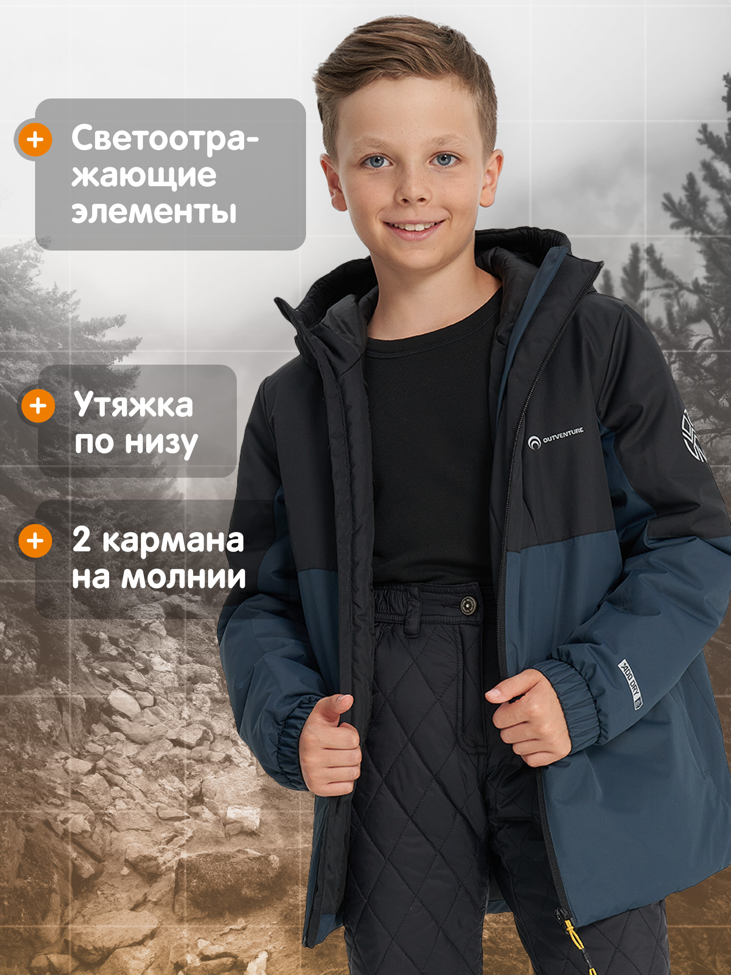 Куртка Outventure 124490OUT-MB - фото 4