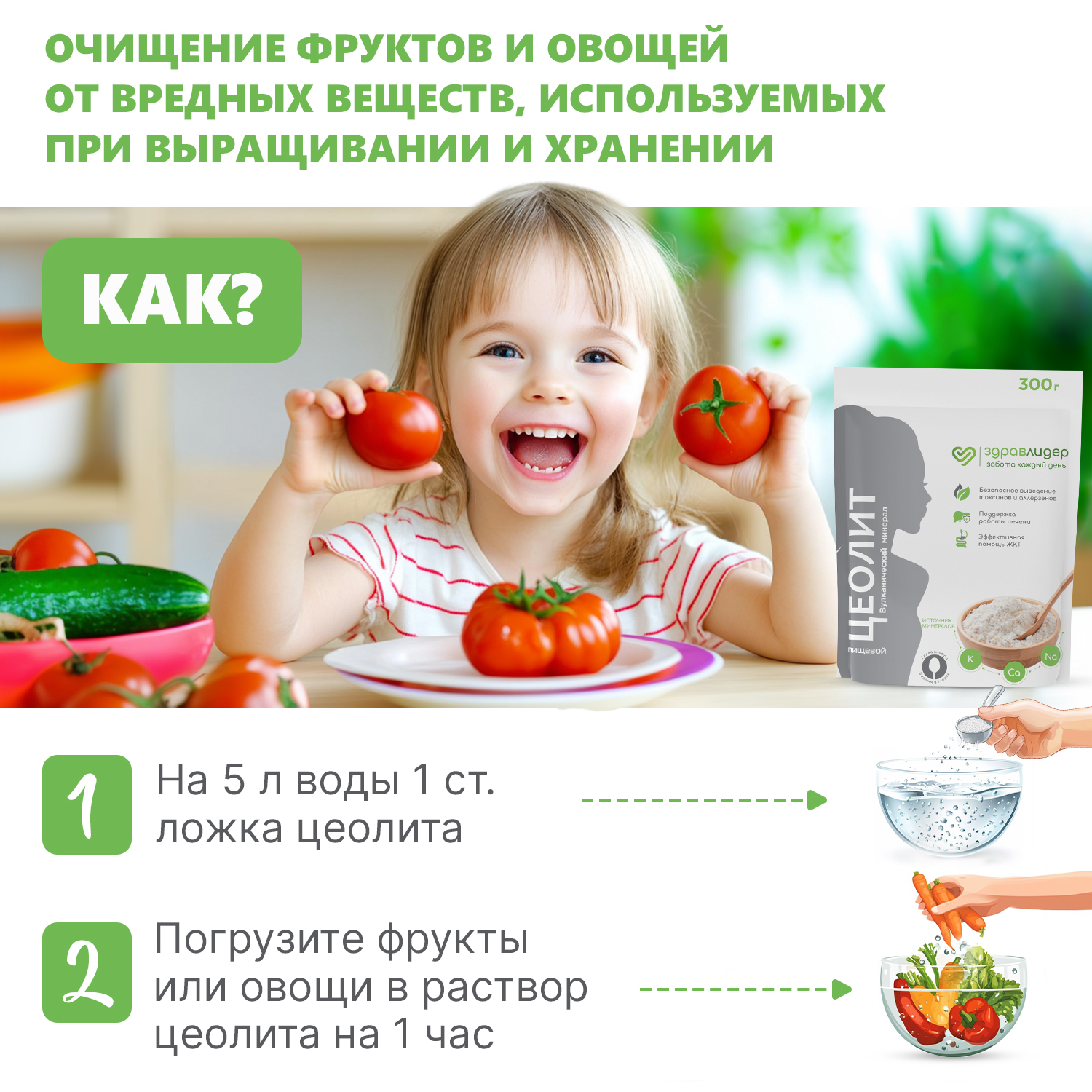 Цеолит пищевой сорбент для детокса Здравлидер для очищения от тяжелых металлов и токсинов 300 г - фото 2
