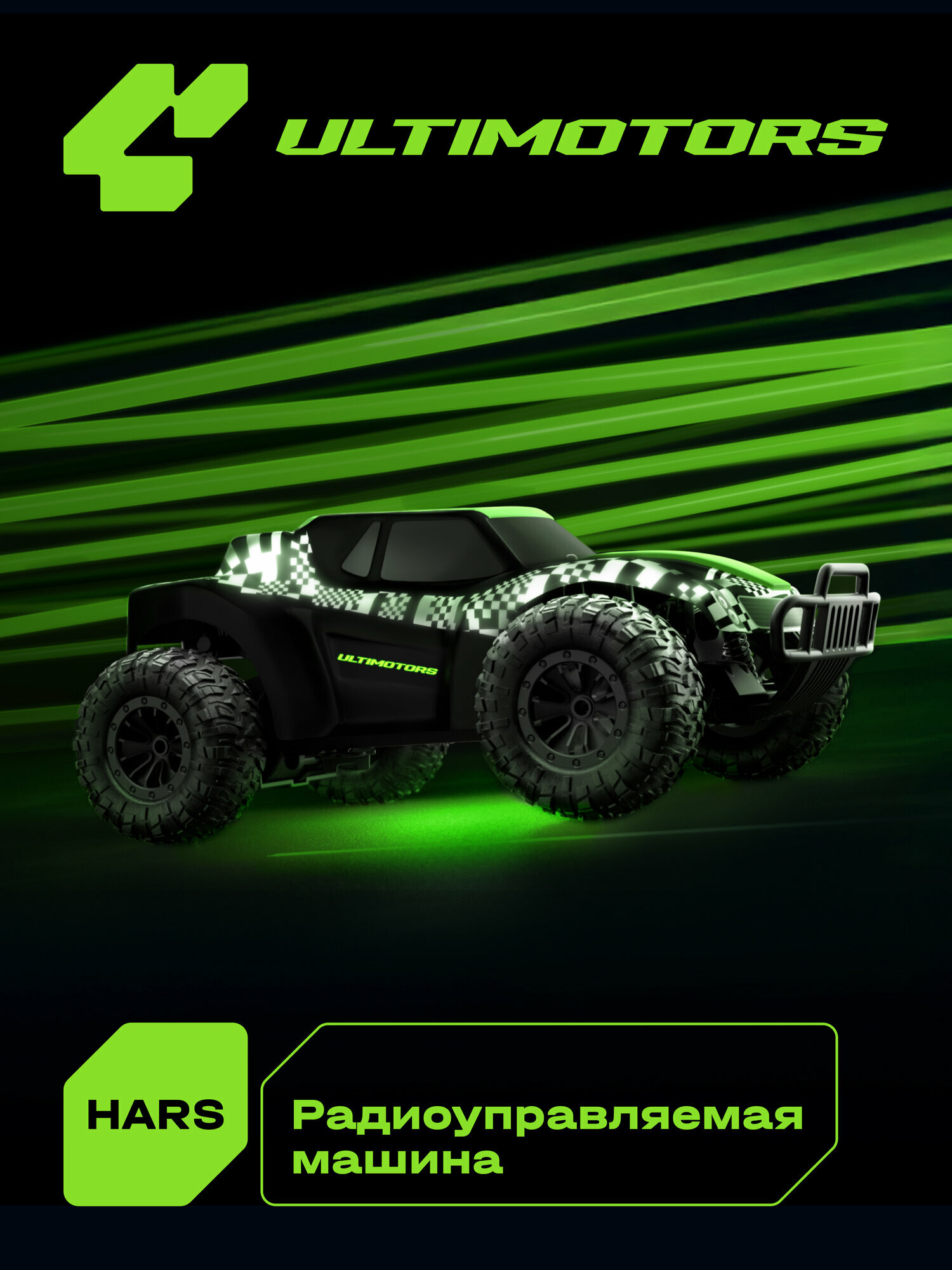 Автомобиль РУ CUBITS HARS 1:16 - фото 2