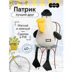 Мягкая игрушка Мякиши Патрик