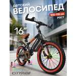 Двухколесный велосипед CITYRIDE 16 дюймов