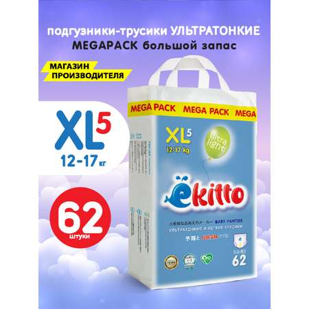 Трусики Ekitto XL 62 шт.
